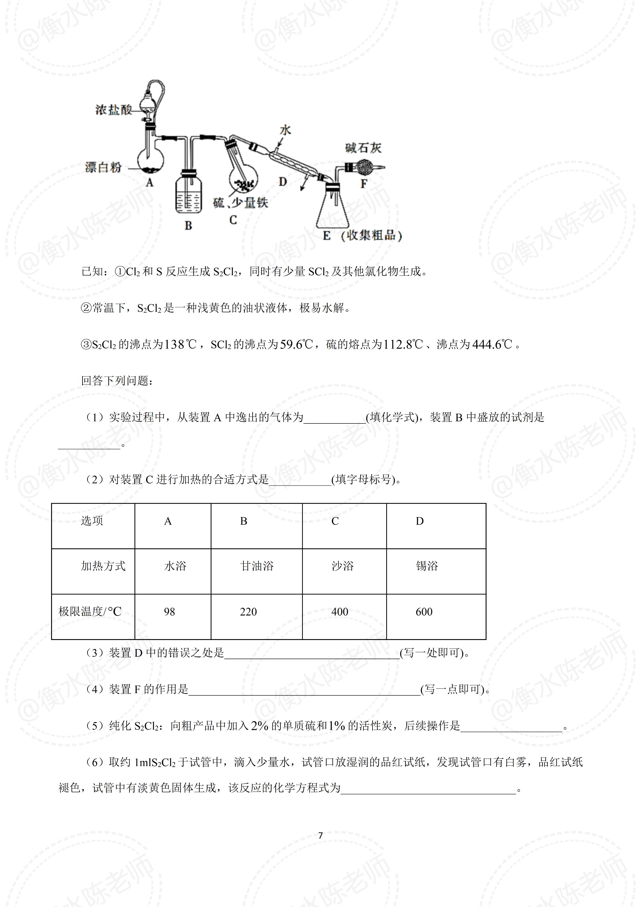 数控机床 第25页
