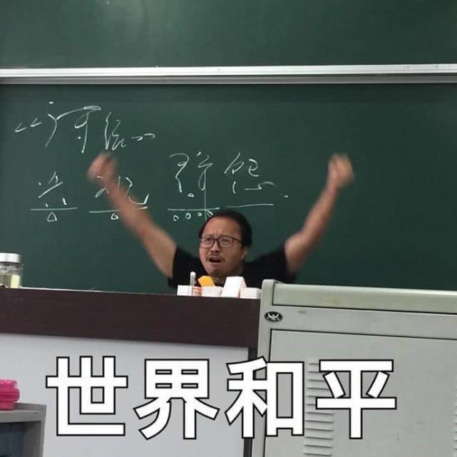 师范最新梗揭秘，校园潮流新动向